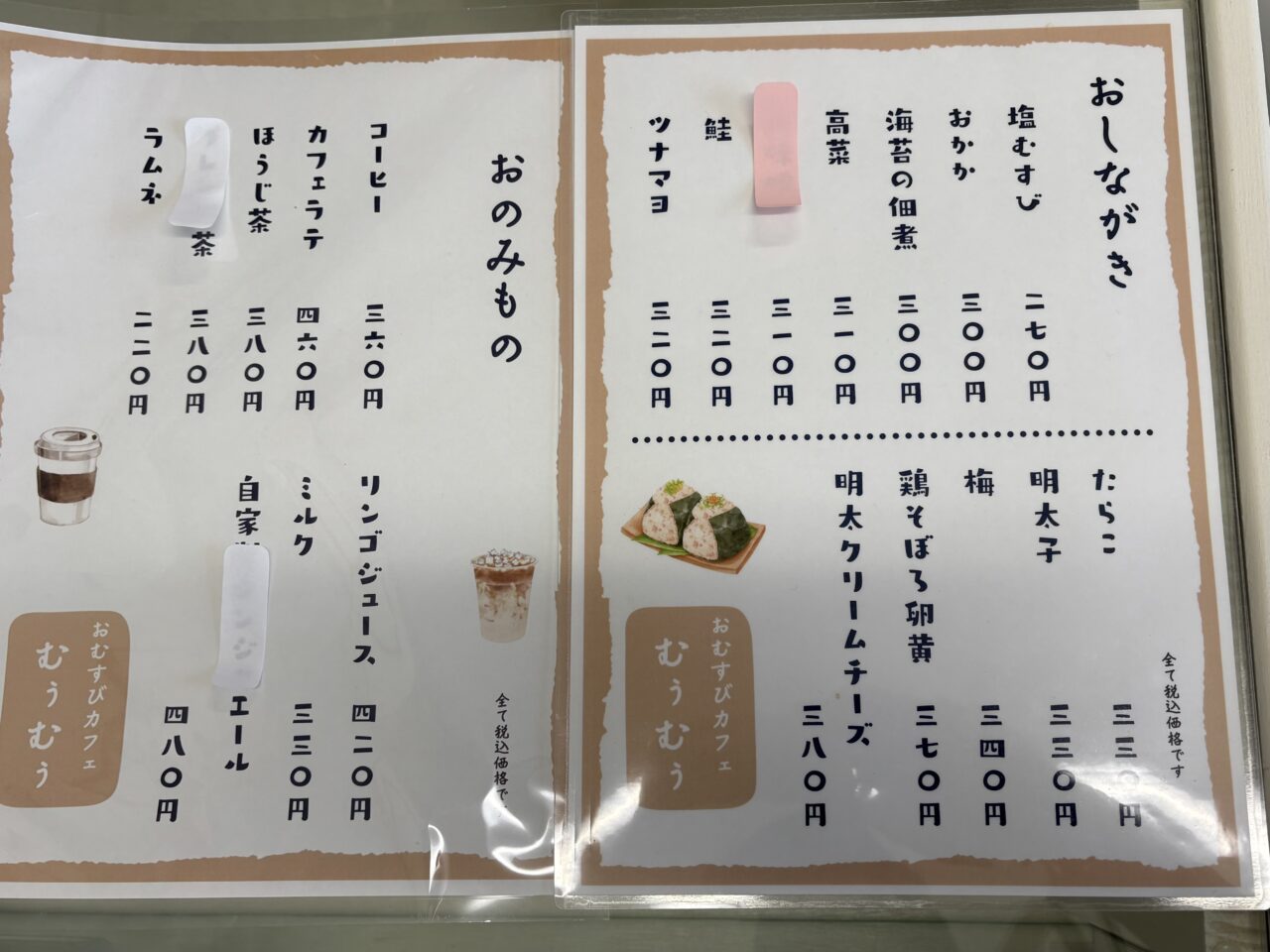 おむすびカフェむぅむぅ