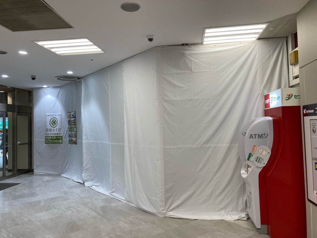 買取むすび アコス草加店