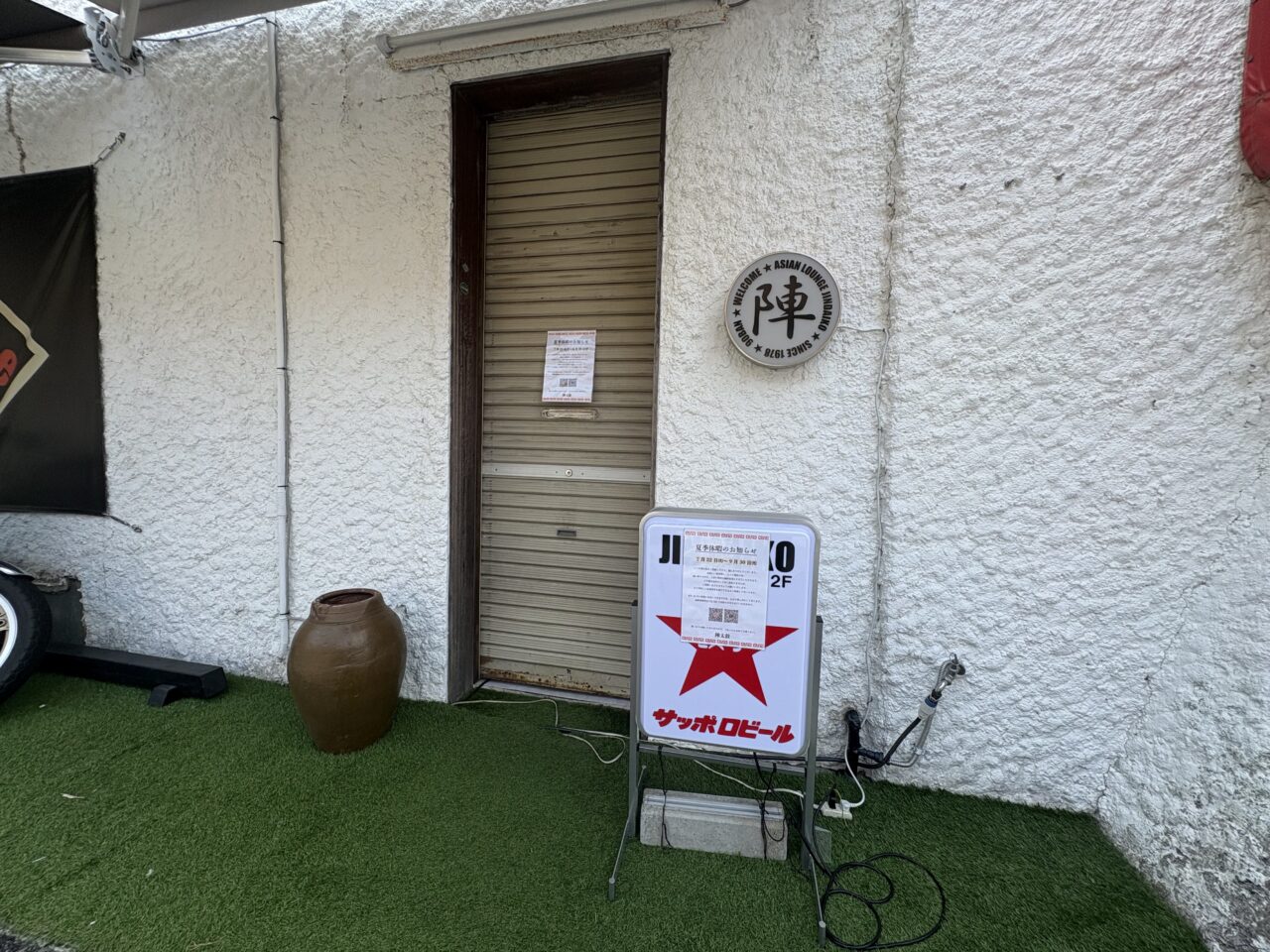 陣太鼓　夏季休暇中