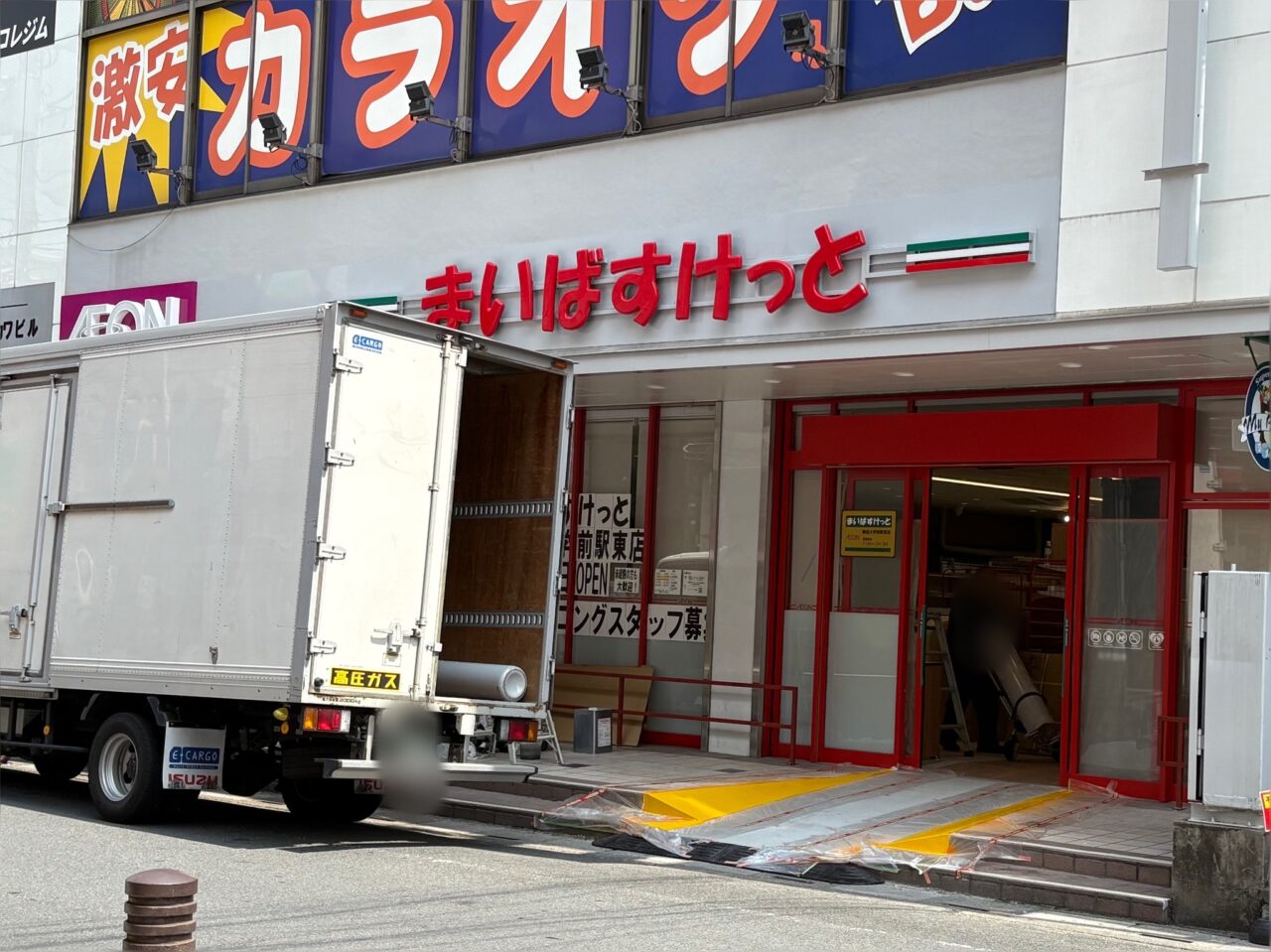 まいばすけっと獨協大学前駅東口店