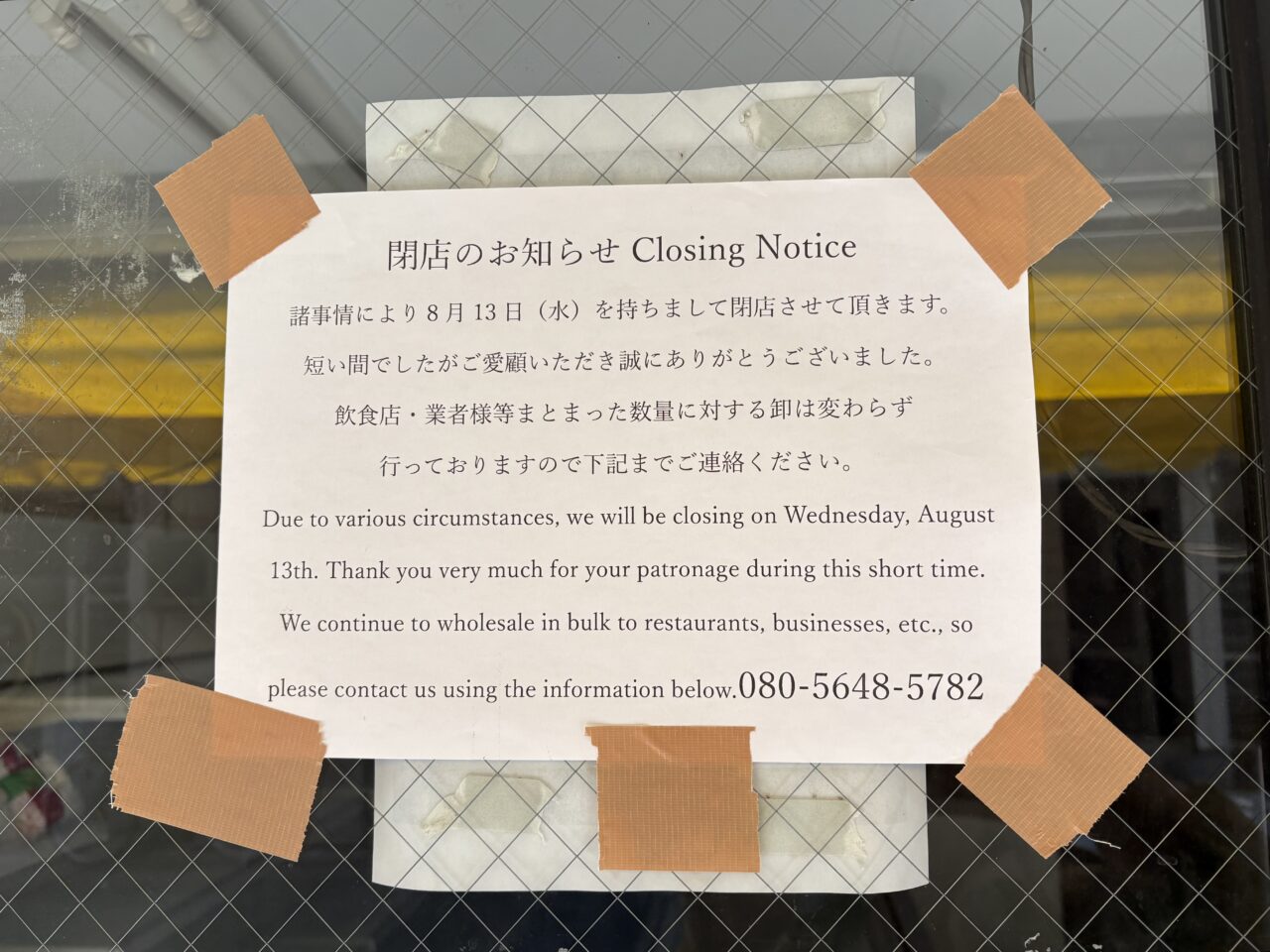 EVERYDAY LIFE FOOD SUPPLIER(エブリディ ライフ フード サプライヤー)