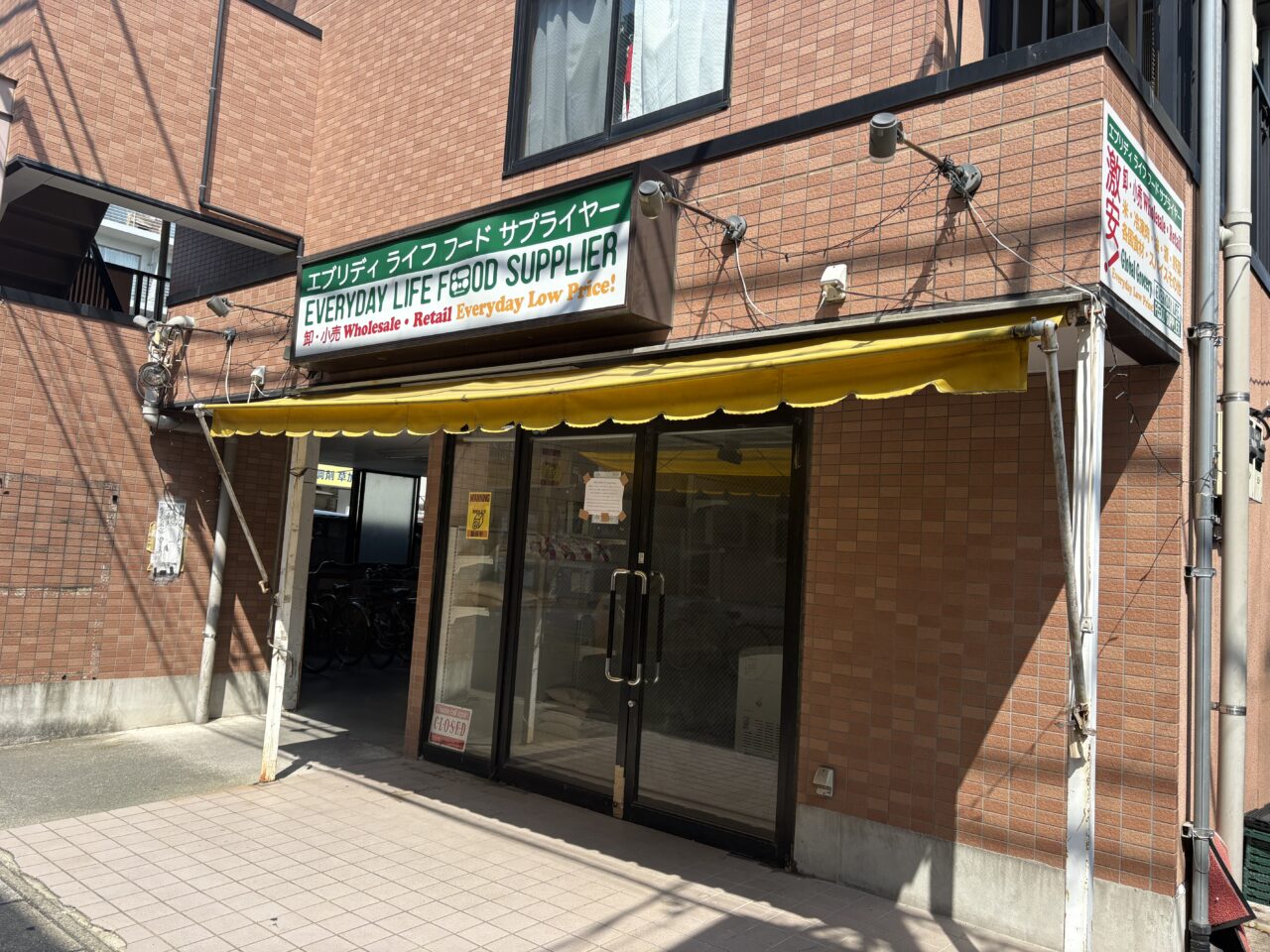 EVERYDAY LIFE FOOD SUPPLIER(エブリディ ライフ フード サプライヤー)