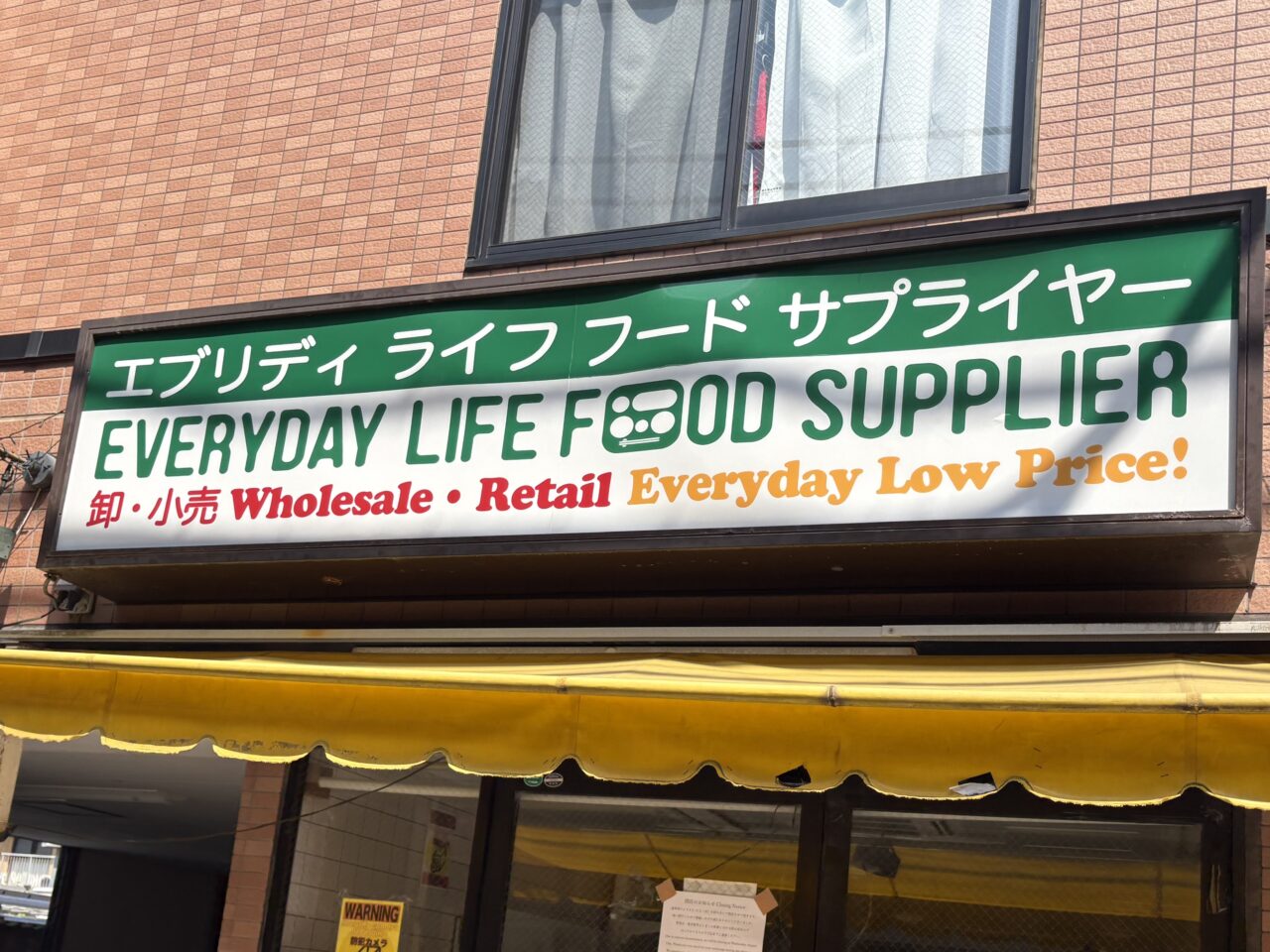 EVERYDAY LIFE FOOD SUPPLIER(エブリディ ライフ フード サプライヤー)