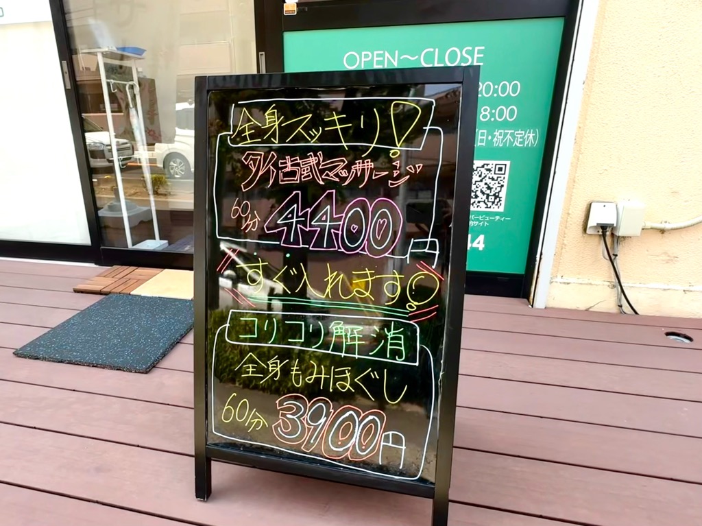 Relaxco(リラッコ)