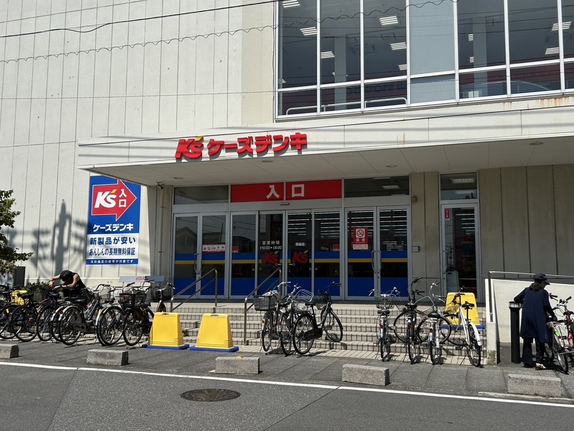 ケーズデンキ草加店　完全閉店