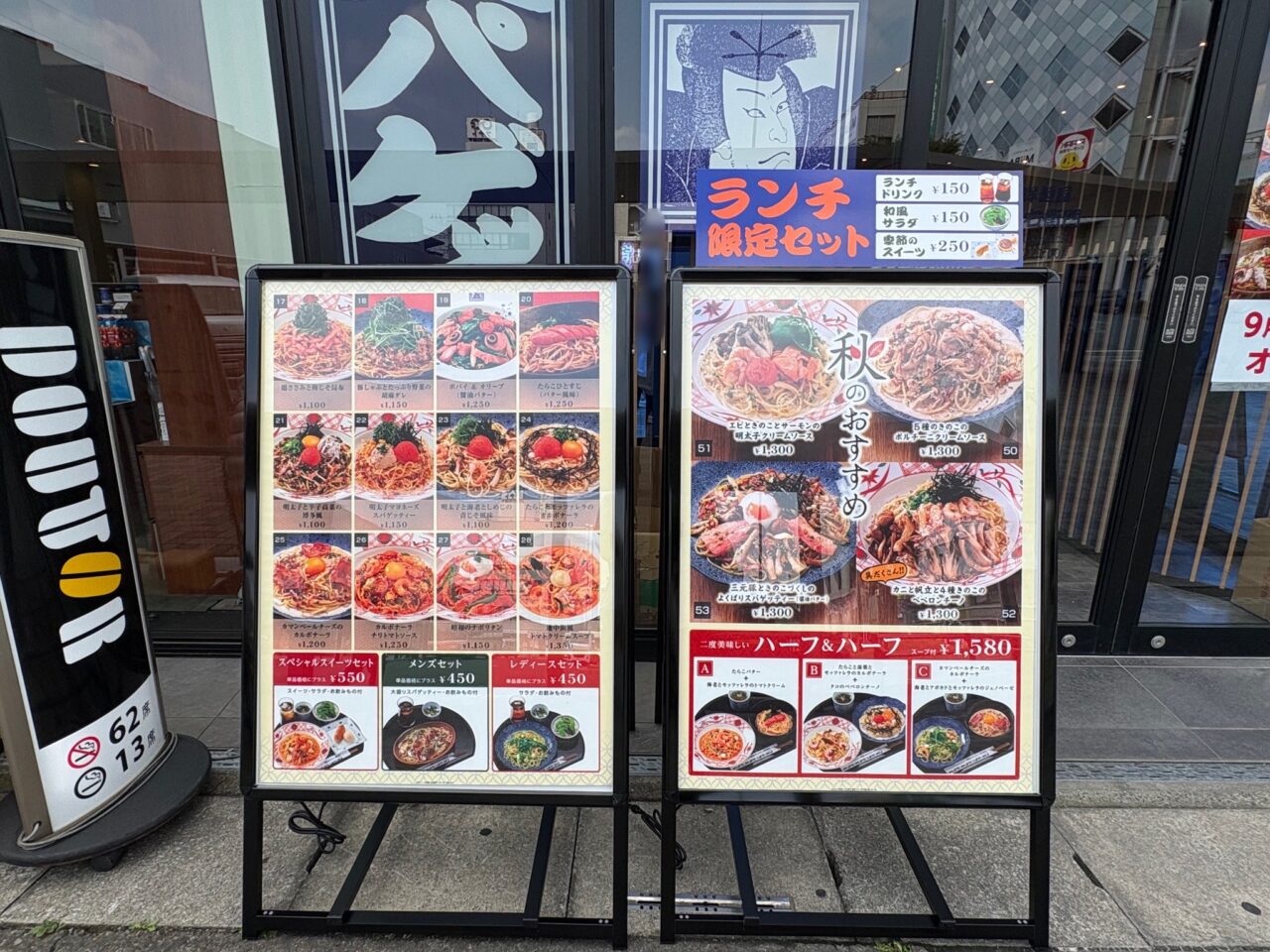 洋麺屋五右衛門 草加駅前店