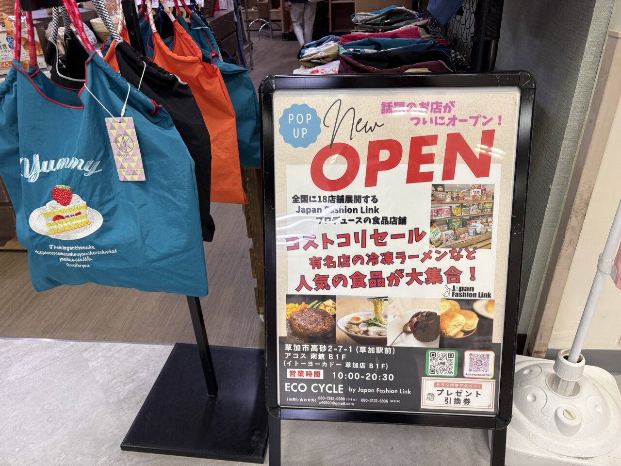 「ECO CYCLE by Japan Fashion  Link」期間限定オープン