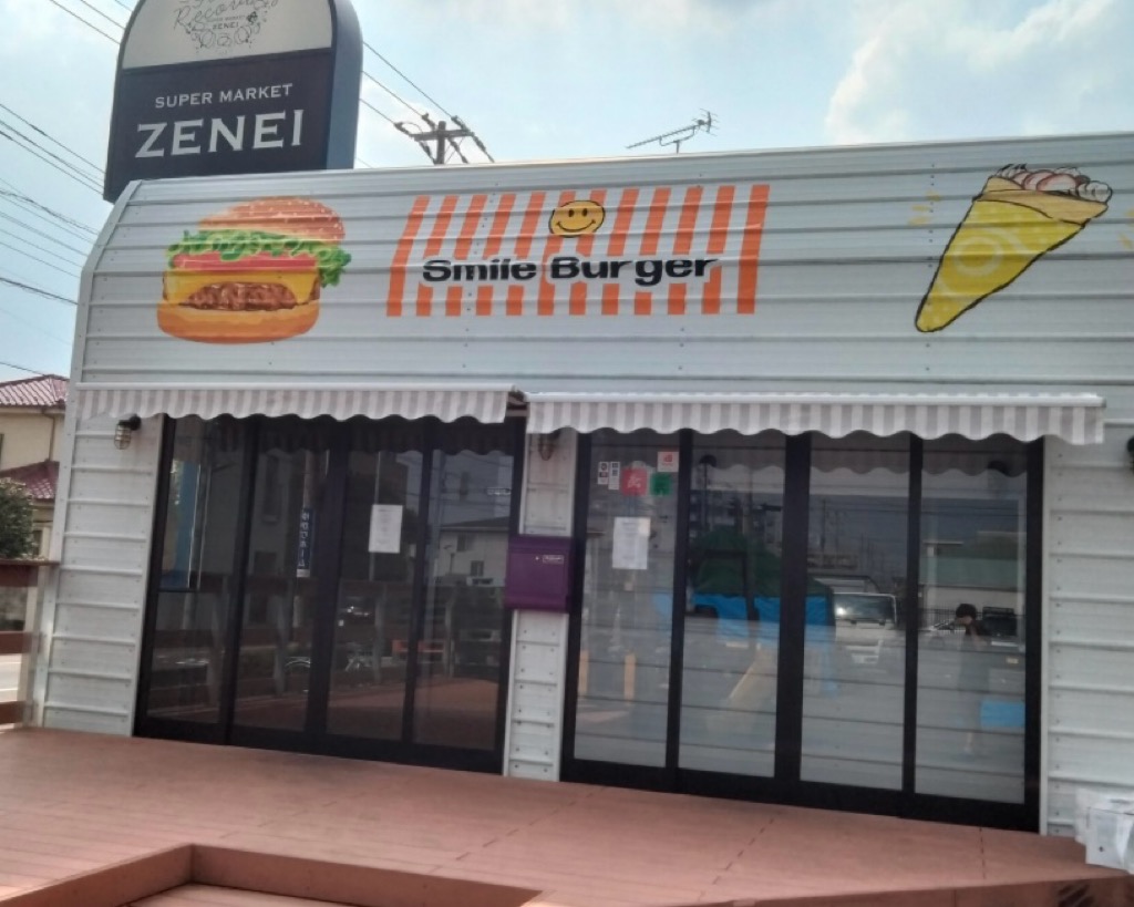 Smile Burger(スマイルバーガー)移転