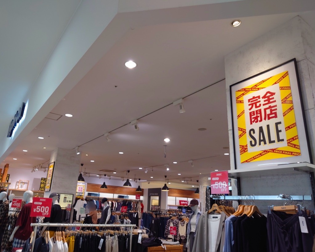 ライトオン島忠ホームズ草加舎人店 閉店