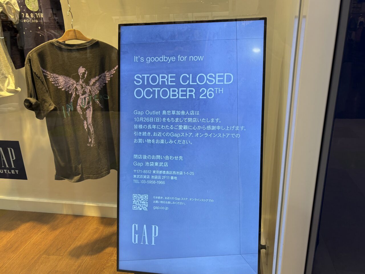 Gap Outlet島忠草加舎人店 閉店