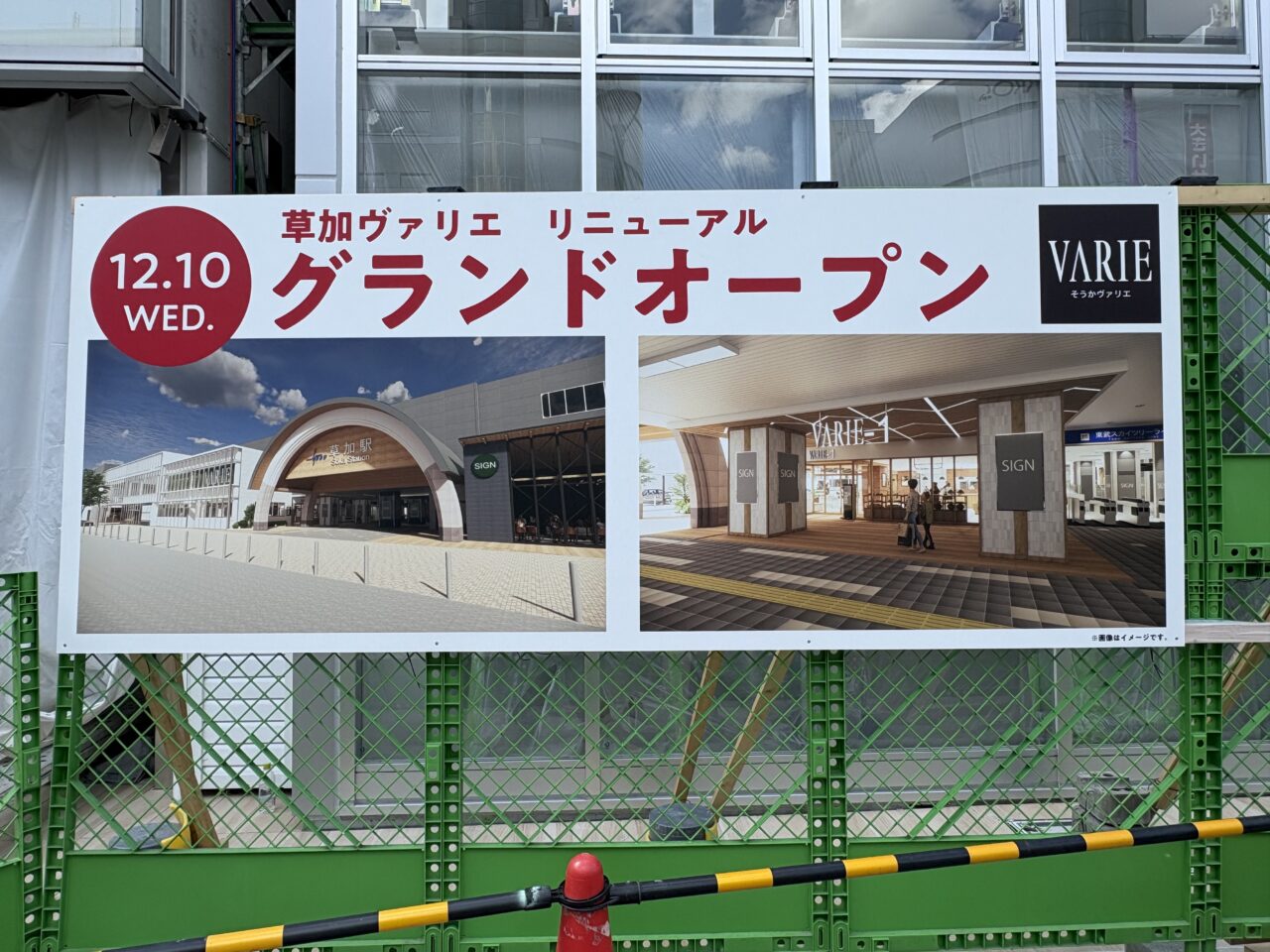 草加ヴァリエグランドオープン だし茶漬け＋肉うどん えん