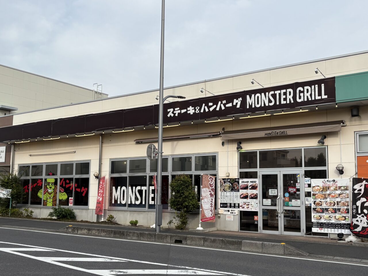 モンスターグリル閉店