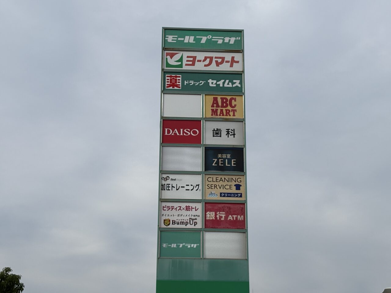 ワークマンカラーズ　モールプラザ草加店　オープン