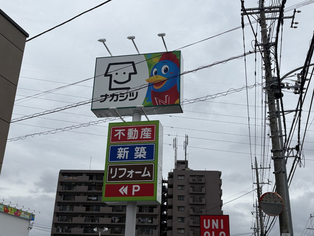 ナカジツ おうち探し館 草加越谷店