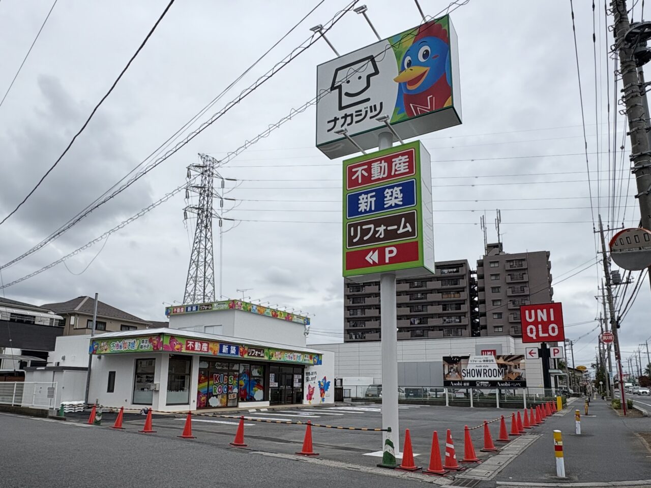 ナカジツ おうち探し館 草加越谷店