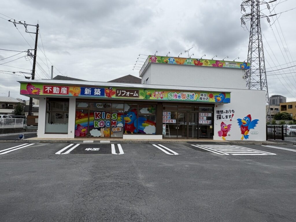 ナカジツ おうち探し館 草加越谷店