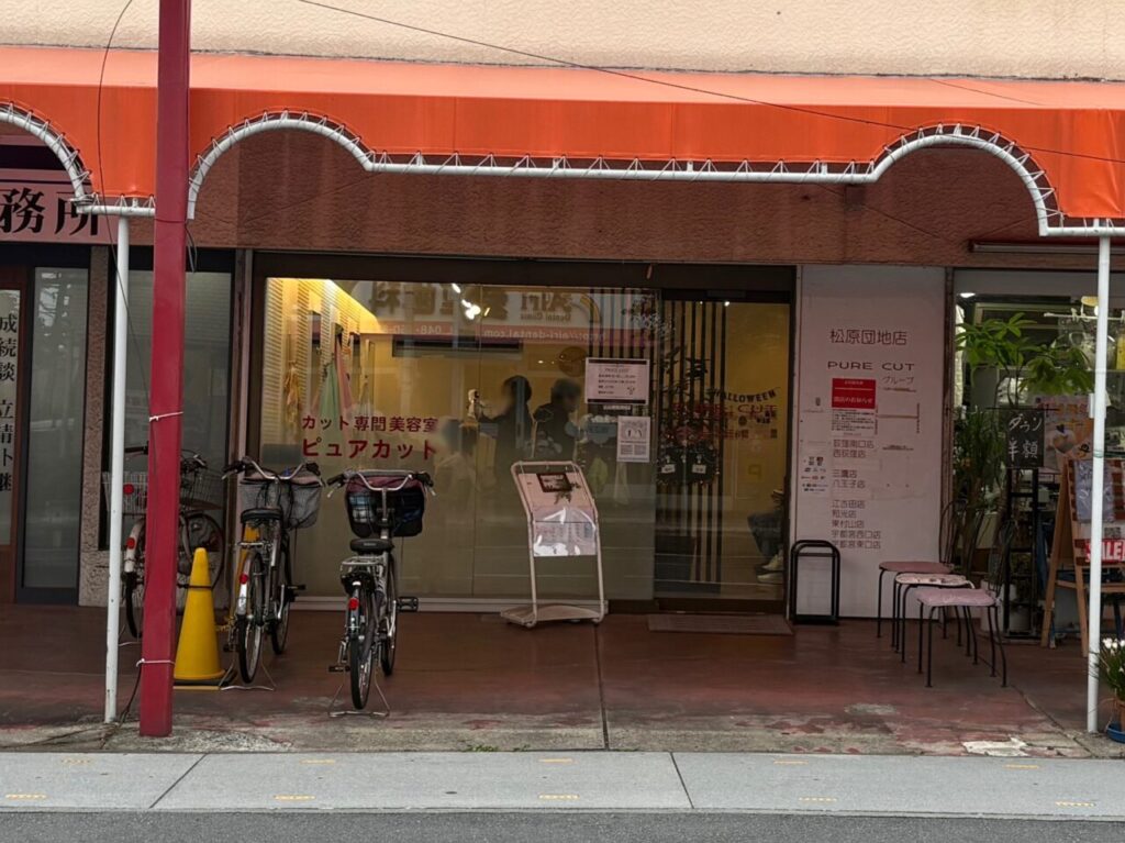 PURE CUT(ピュアカット)松原団地店