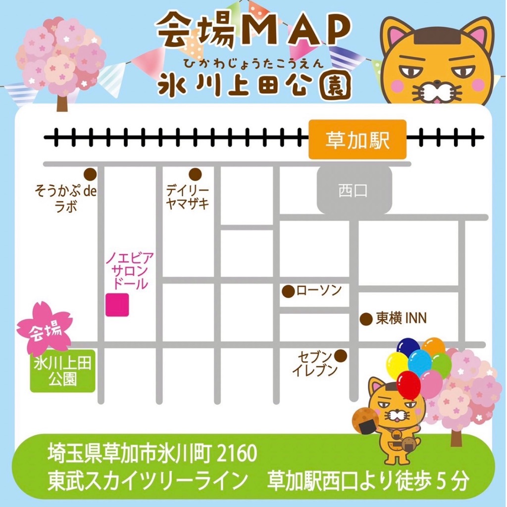 第6回笑顔のマルシェ