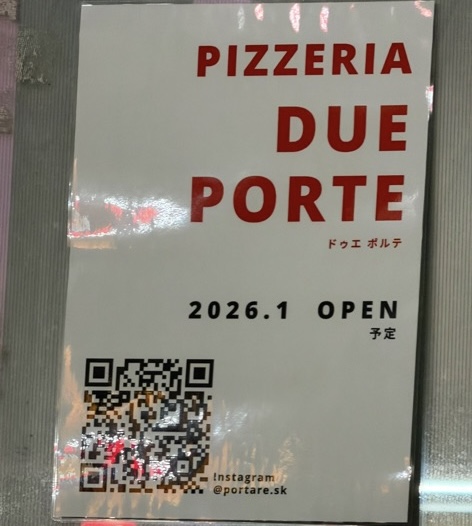 獨協大学前(草加松原)PIZZERIA DUE PORTE(ピッツェリア ドゥエ ポルテ)オープン予定