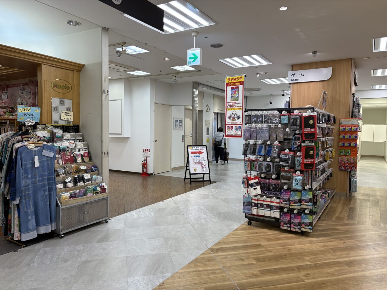 開運館E＆E　草加アコス