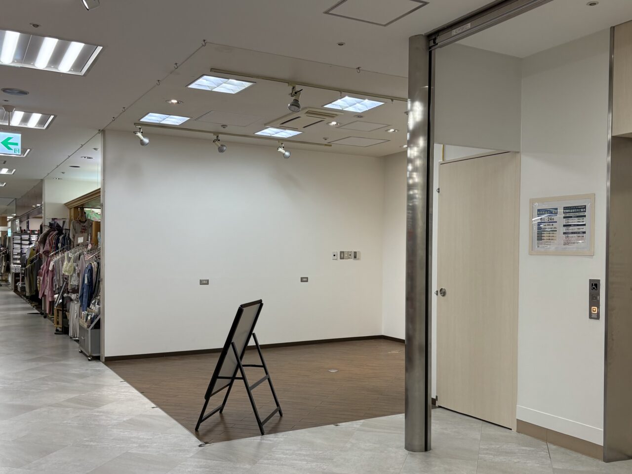 開運館E＆E　草加アコス