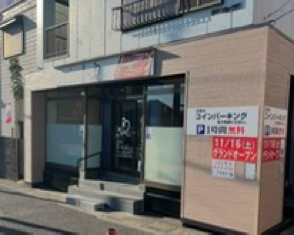 鰻の成瀬　草加松江店　1周年記念感謝祭