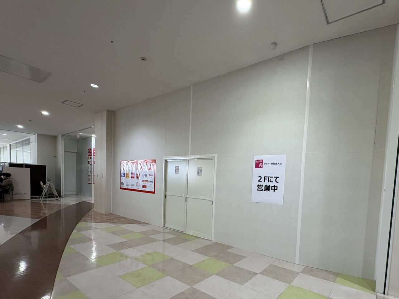 JINS(ジンズ)島忠ホームズ草加舎人店　休業　リニューアルオープン