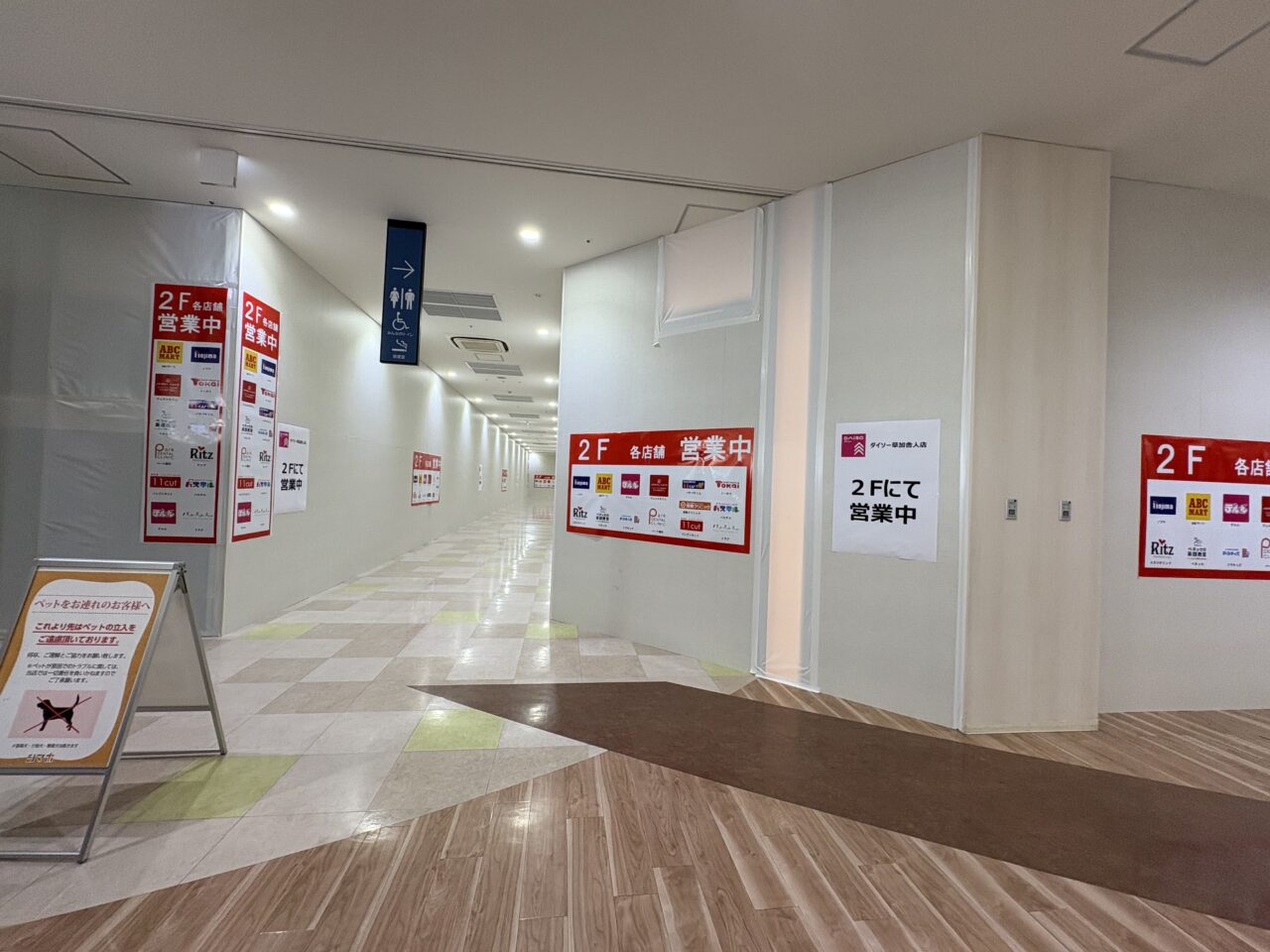 島忠ホームズ草加舎人店2階フロア改装