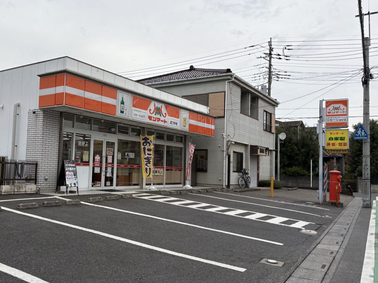 シナントロープ　ひらやすみ　ロケ地コンビニ
モンマートまつやま