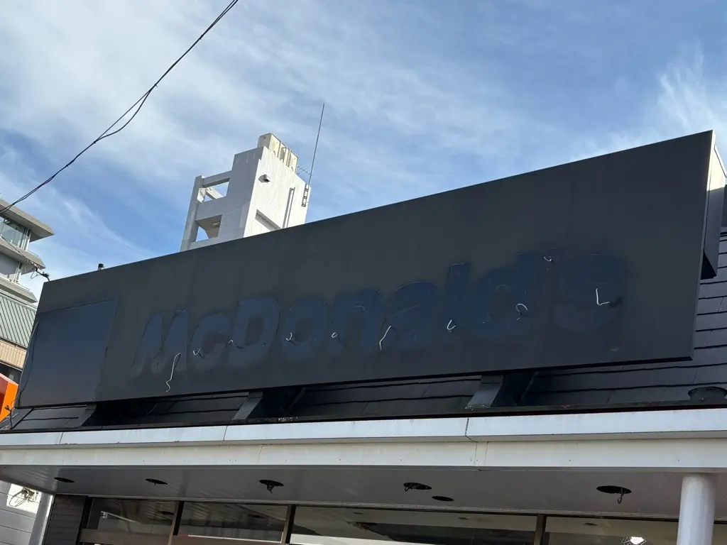 マクドナルド草加店　リニューアルオープン