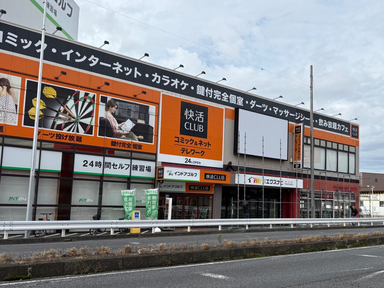 フィットネスジムFIT365草加西町4号オープン予定