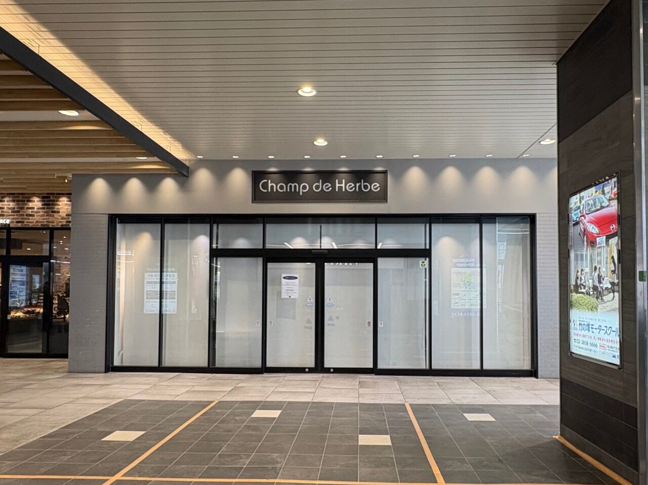 RETROGIRLレトロガール草加VARIE