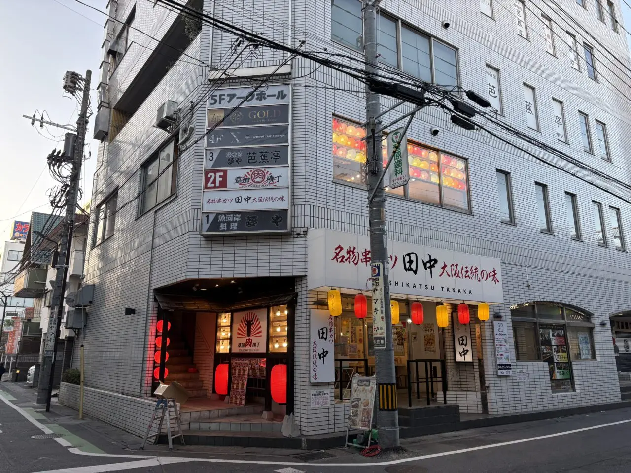 草加肉横丁オープン