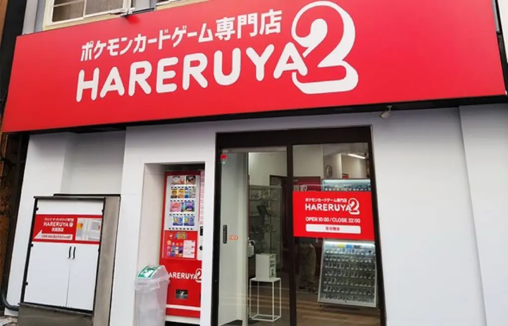 「サウナヘヴン草加」開店2周年記念 夢のコラボ企画「お父さん ポケカもらいに サウナへいってくる」