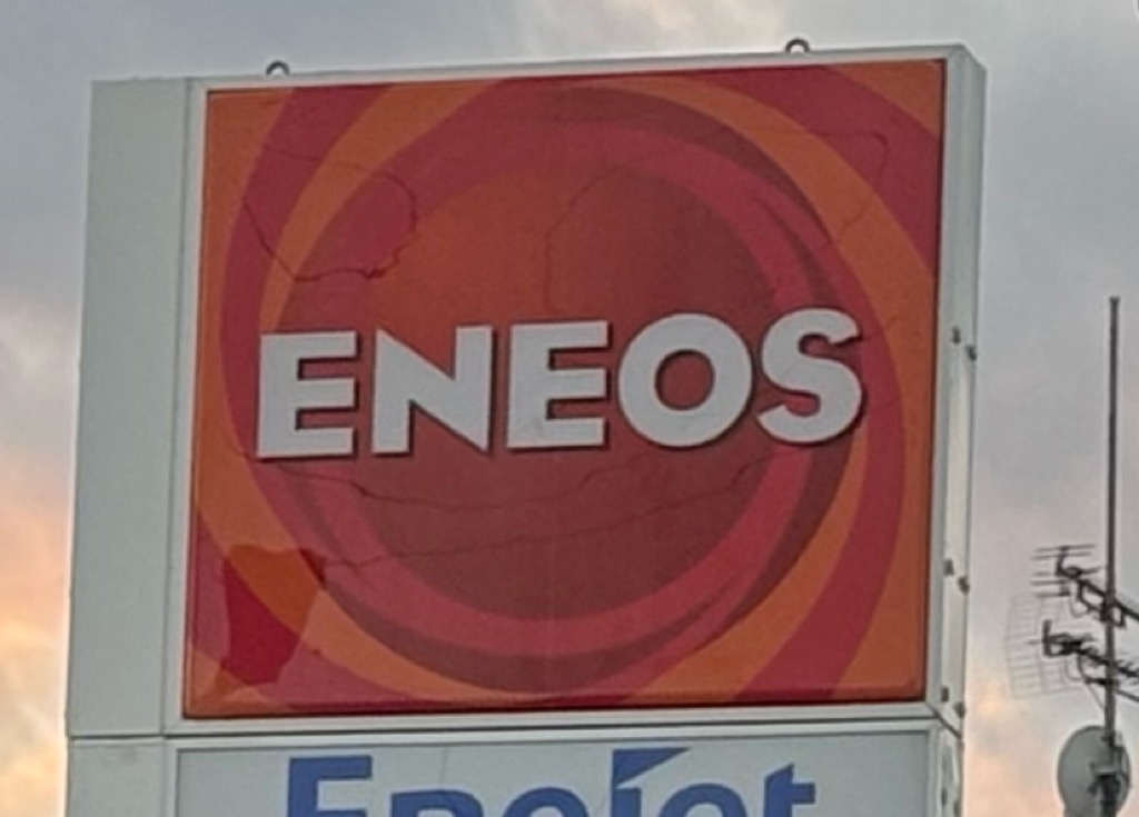 エネオス草加東SS跡地