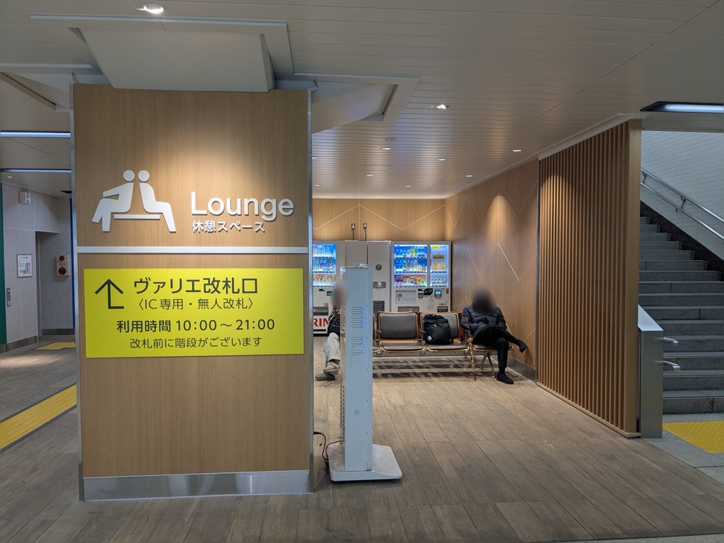 草加駅ラウンジ　休憩スペース
