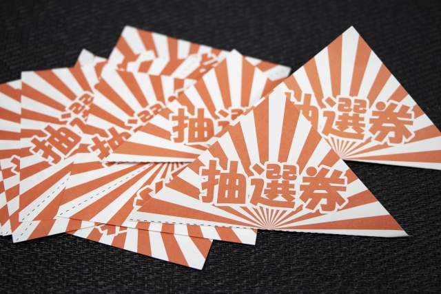 草加駅前一番通り商店会、高砂緑の街商店会　抽選会