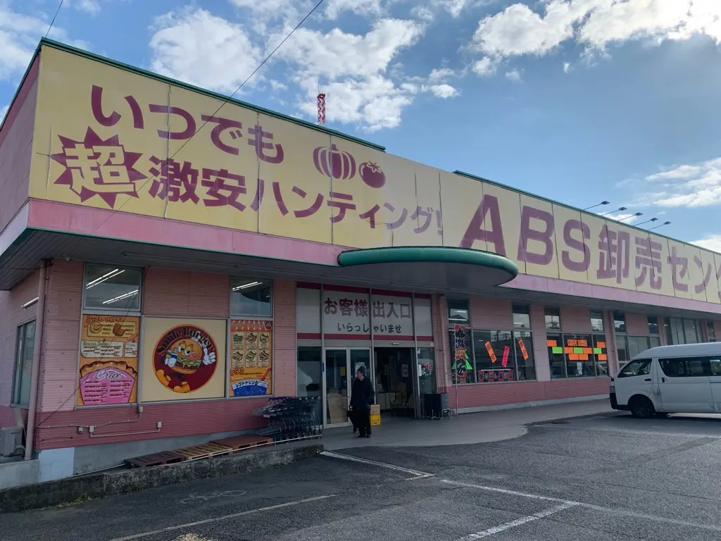 Smile Burger(スマイルバーガー草加