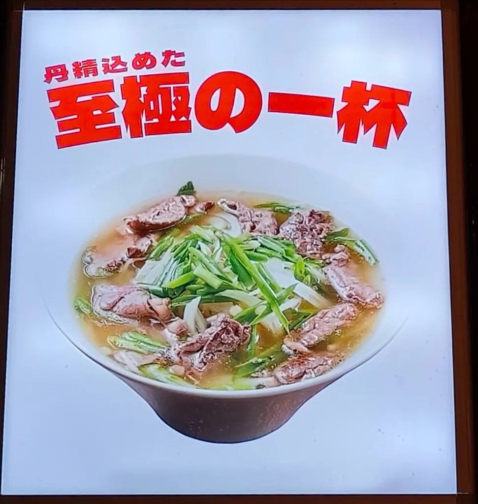 まぜそばmodern跡地Rice Nudle PHO「SHION」