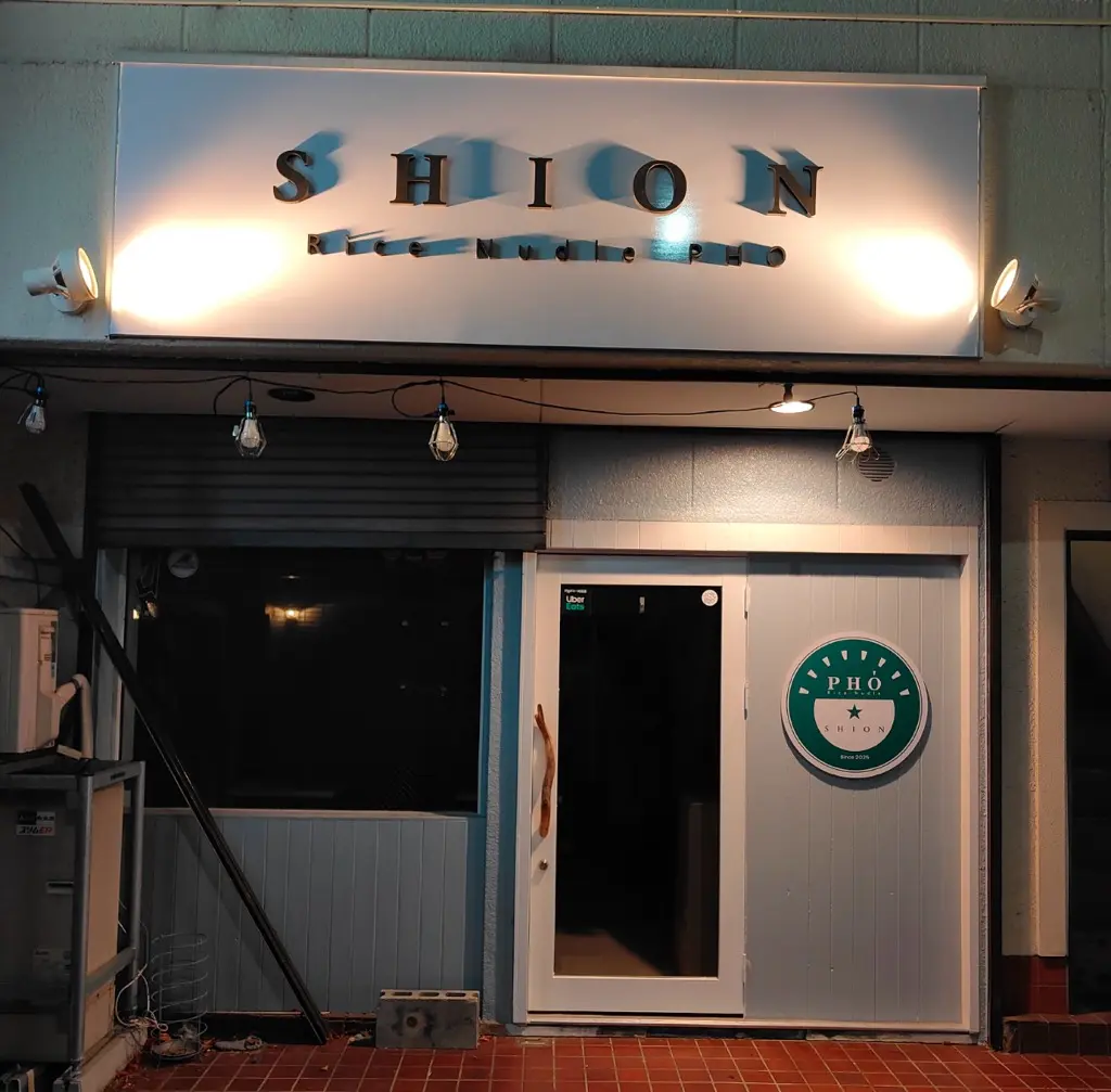 まぜそばmodern跡地Rice Nudle PHO「SHION」