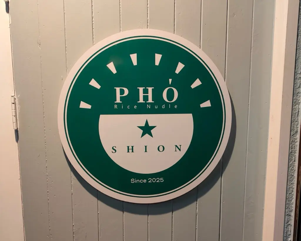 まぜそばmodern跡地Rice Nudle PHO「SHION」