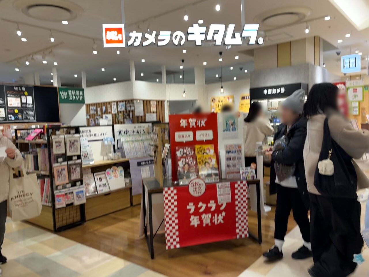 カメラのキタムラ草加マルイ店