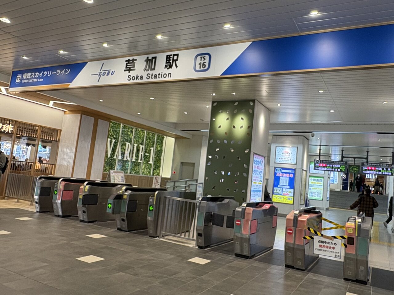 東武線 小児運賃全額ポイントバッグ 実質無料