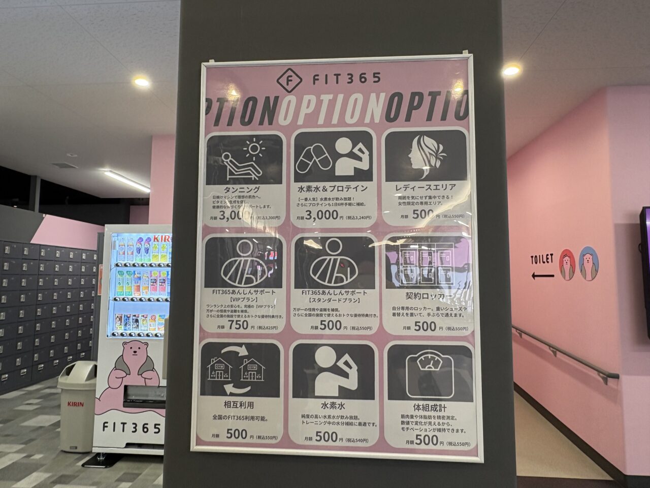 24時間営業フィットネスジム「FIT365草加西町4号」オープン