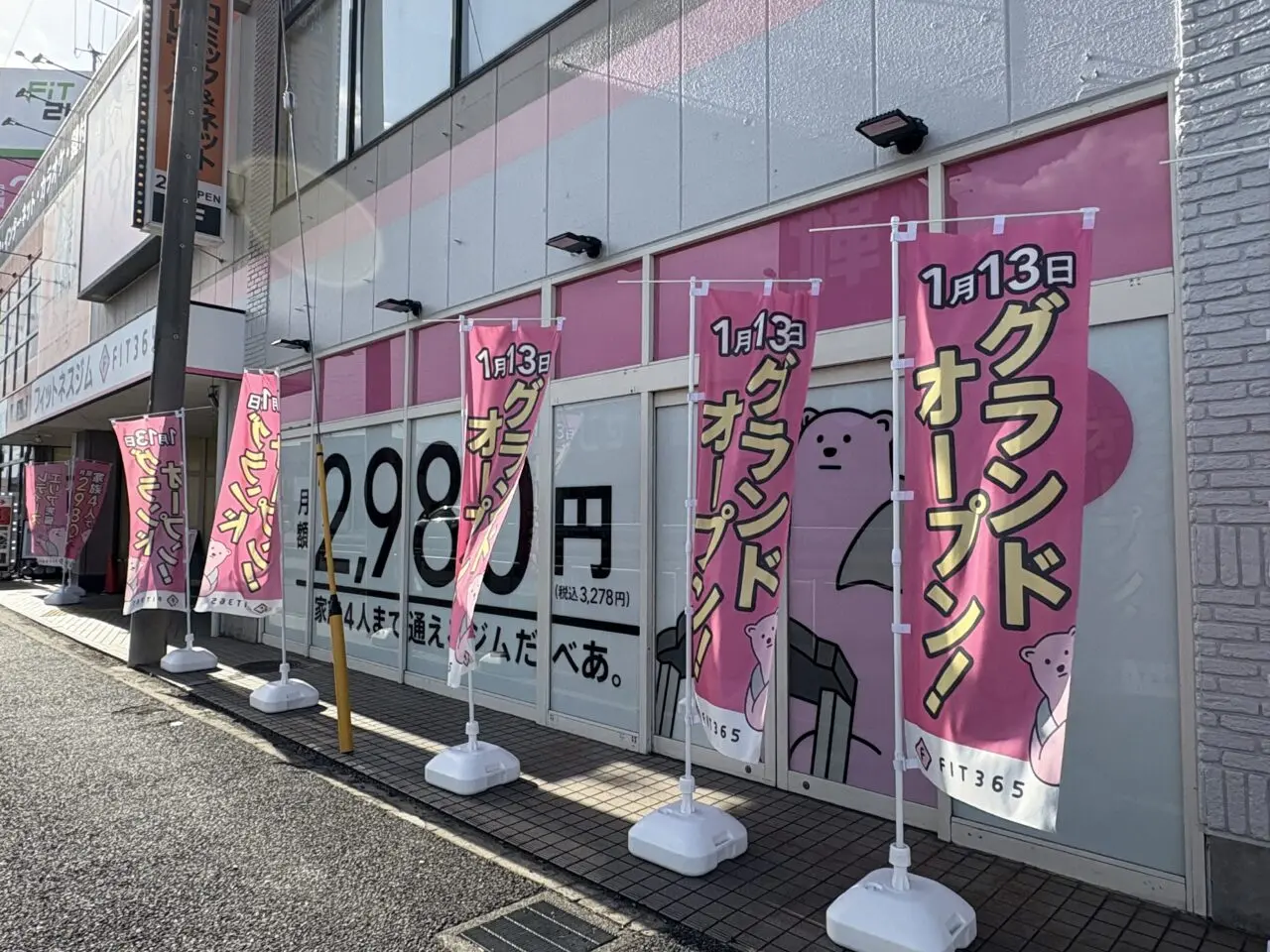 24時間営業フィットネスジム「FIT365草加西町4号」オープン