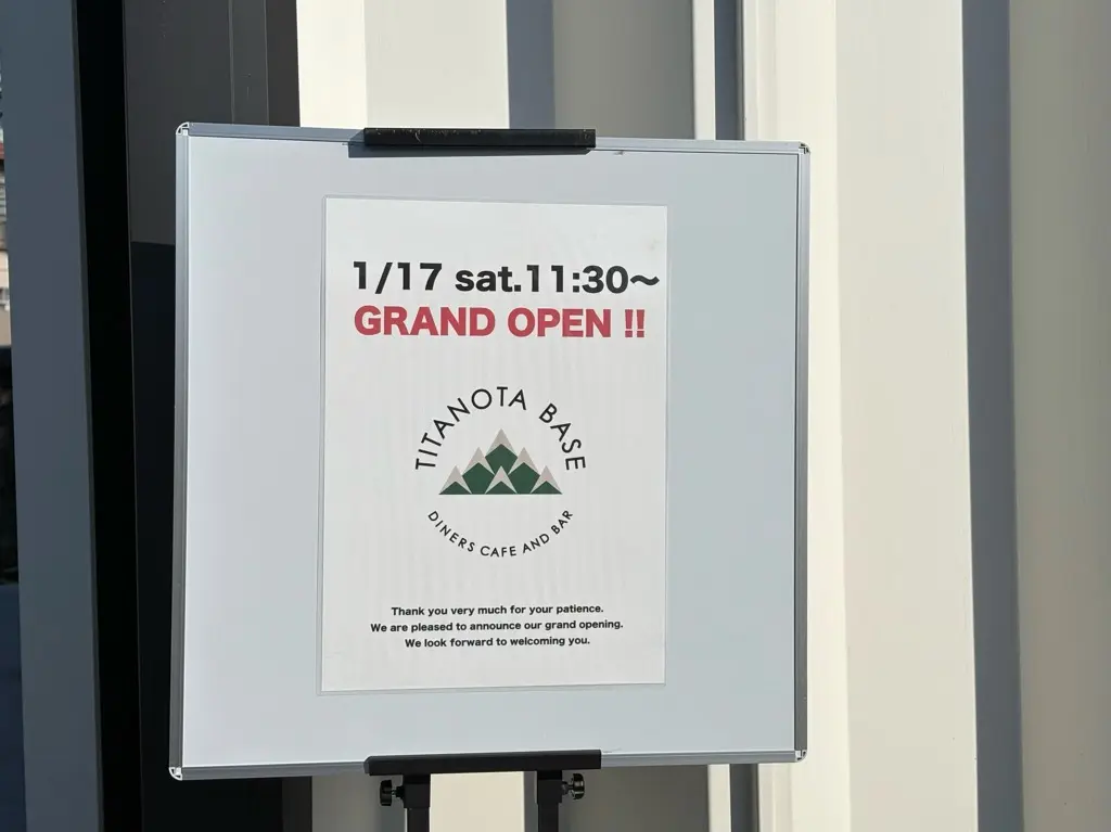 TITANOTA BASE(チタノタベース)オープン