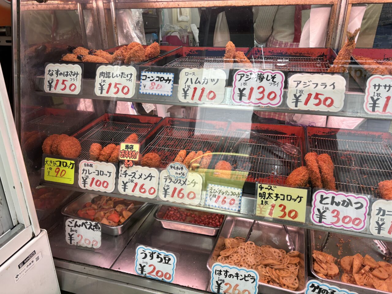 手造りお惣菜専門店　さかまき　コロッケ