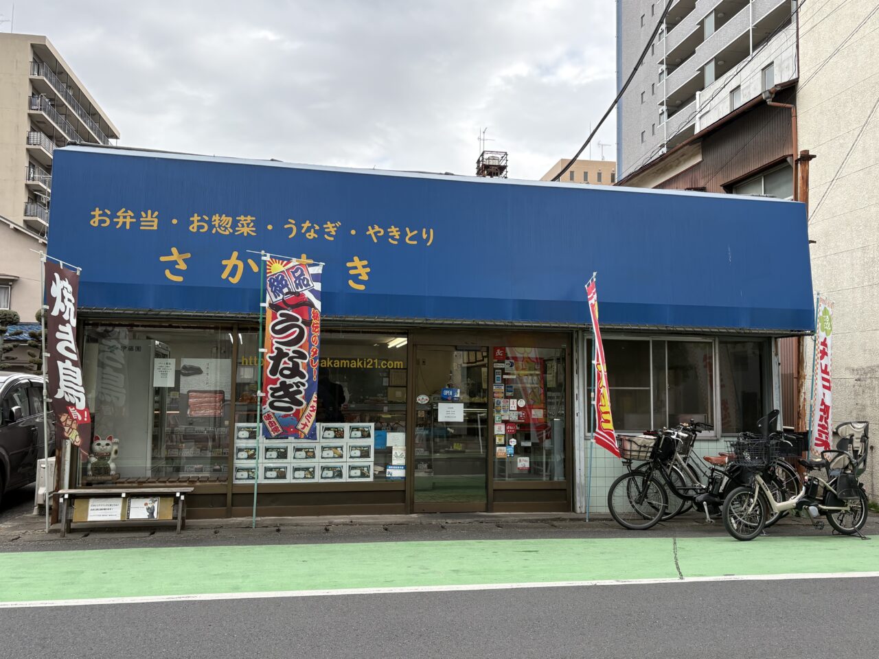 手造りお惣菜専門店　さかまき　コロッケ