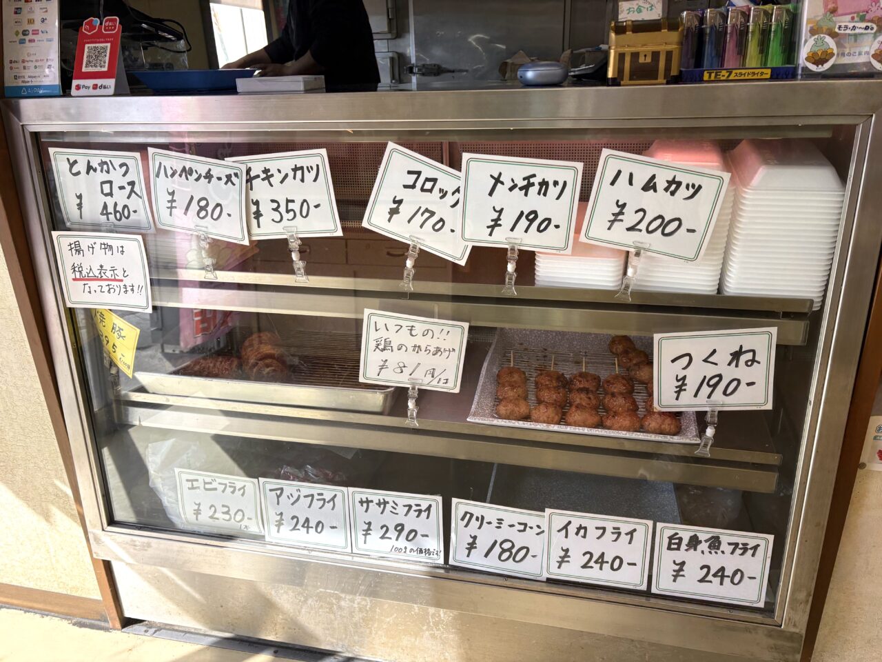 ワールドミート　コロッケ