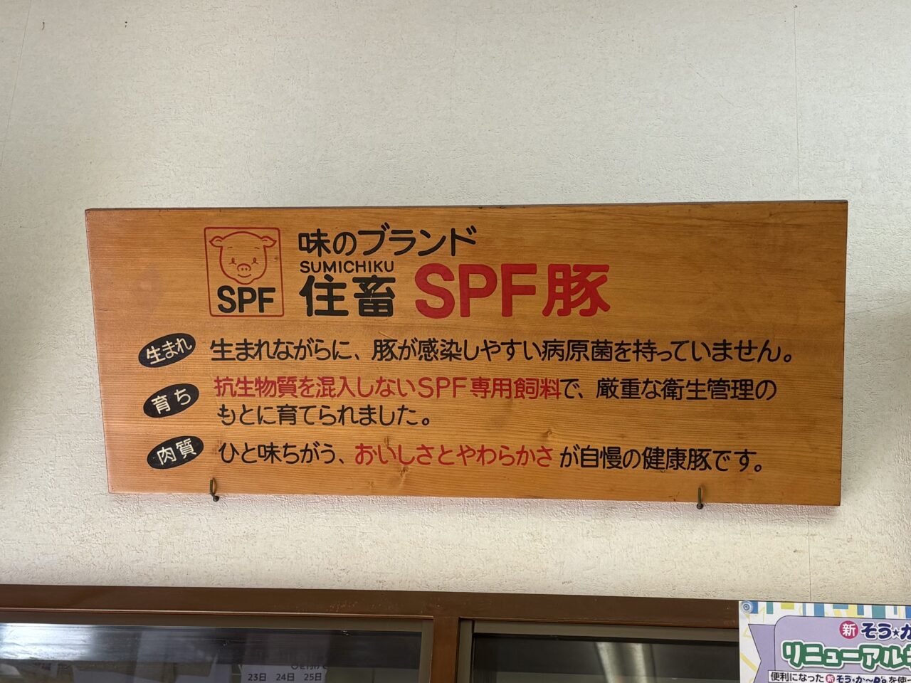 ワールドミート　コロッケ